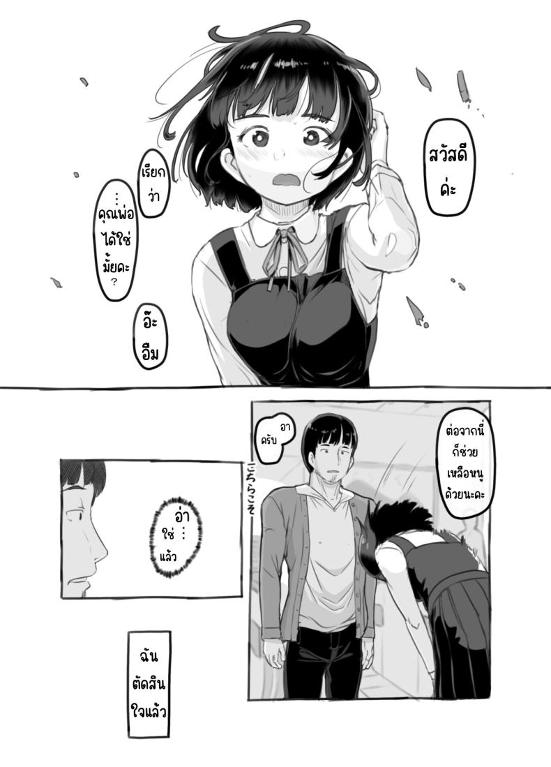 ลูกสาวผมหน้าเหมือนแฟนเก่า [Kuromahou Kenkyuujo (Nukaji)] Ore no Musume wa Moto Kano N – ลูกสาวผมหน้าเหมือนแฟนเก่า [Kuromahou Kenkyuujo (Nukaji)] Ore no Musume wa Moto Kano N หน้า 6