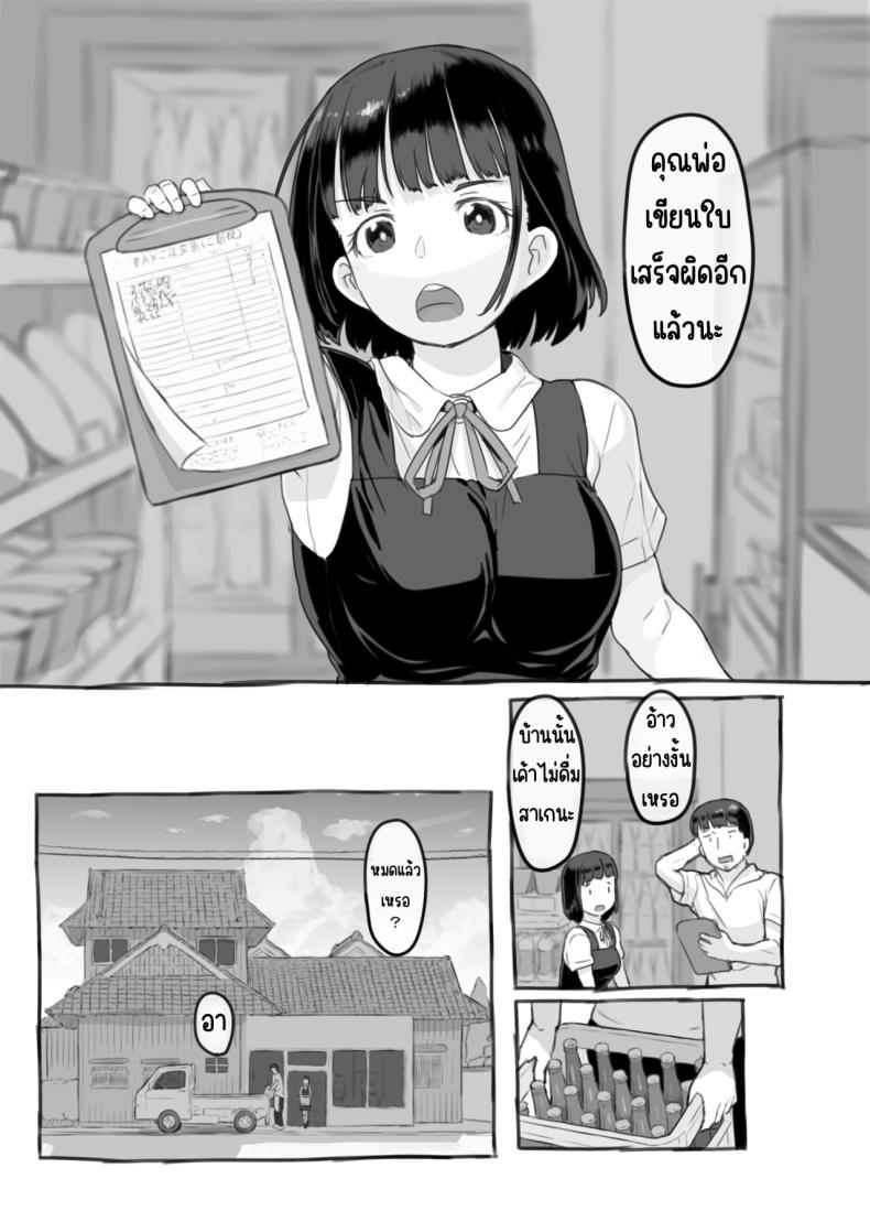 ลูกสาวผมหน้าเหมือนแฟนเก่า [Kuromahou Kenkyuujo (Nukaji)] Ore no Musume wa Moto Kano N – ลูกสาวผมหน้าเหมือนแฟนเก่า [Kuromahou Kenkyuujo (Nukaji)] Ore no Musume wa Moto Kano N หน้า 11