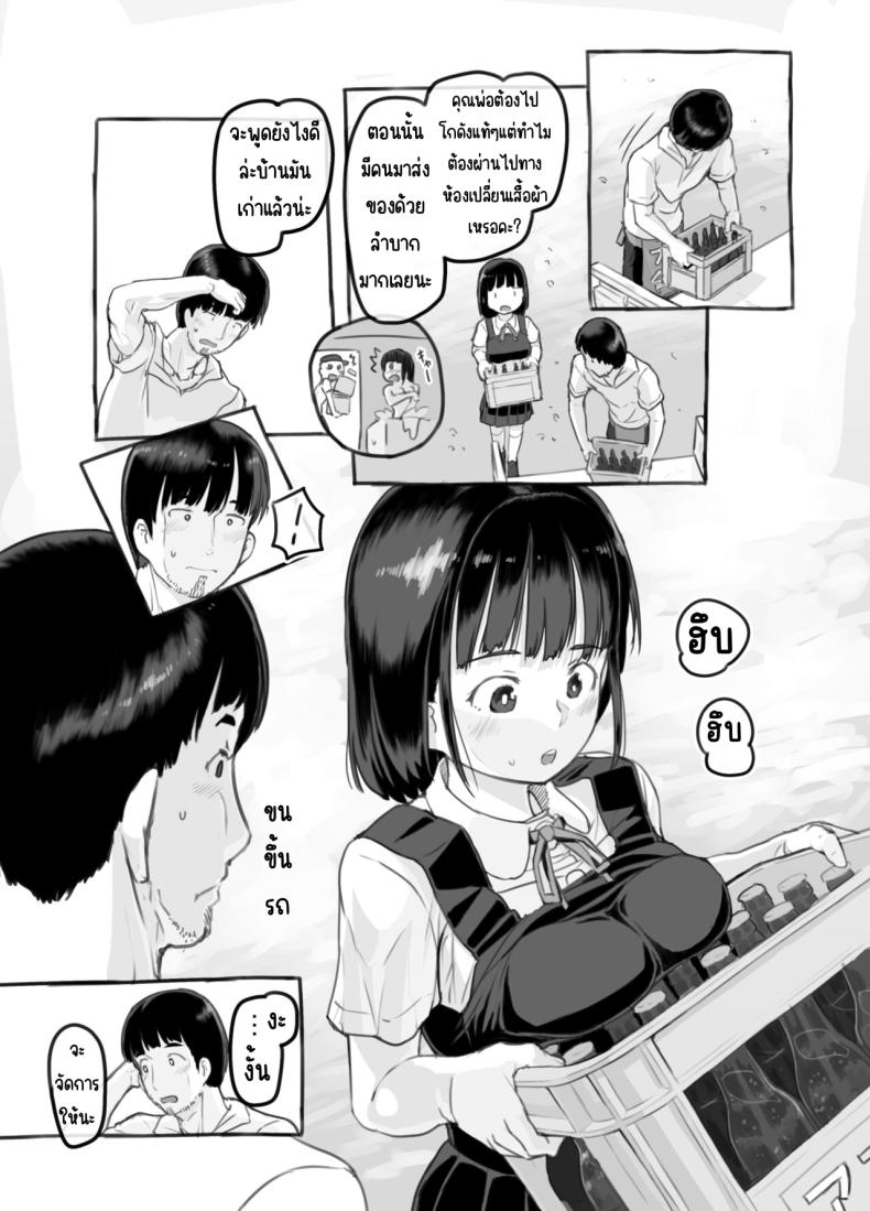 ลูกสาวผมหน้าเหมือนแฟนเก่า [Kuromahou Kenkyuujo (Nukaji)] Ore no Musume wa Moto Kano N – ลูกสาวผมหน้าเหมือนแฟนเก่า [Kuromahou Kenkyuujo (Nukaji)] Ore no Musume wa Moto Kano N หน้า 12