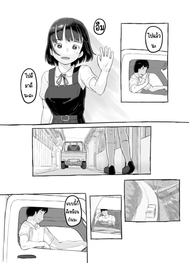 ลูกสาวผมหน้าเหมือนแฟนเก่า [Kuromahou Kenkyuujo (Nukaji)] Ore no Musume wa Moto Kano N – ลูกสาวผมหน้าเหมือนแฟนเก่า [Kuromahou Kenkyuujo (Nukaji)] Ore no Musume wa Moto Kano N หน้า 13