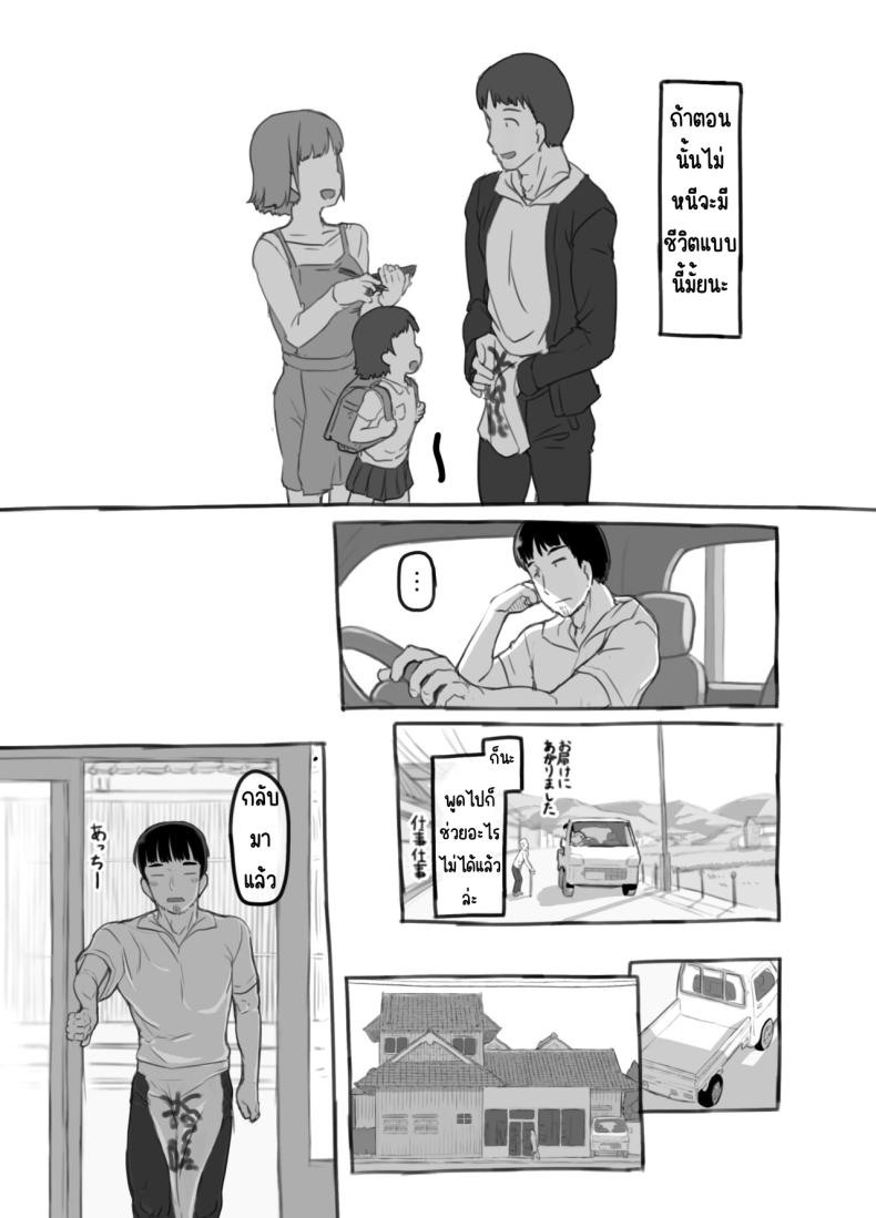 ลูกสาวผมหน้าเหมือนแฟนเก่า [Kuromahou Kenkyuujo (Nukaji)] Ore no Musume wa Moto Kano N – ลูกสาวผมหน้าเหมือนแฟนเก่า [Kuromahou Kenkyuujo (Nukaji)] Ore no Musume wa Moto Kano N หน้า 14