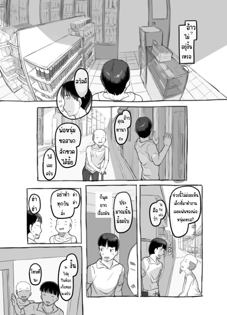 ลูกสาวผมหน้าเหมือนแฟนเก่า [Kuromahou Kenkyuujo (Nukaji)] Ore no Musume wa Moto Kano N – ลูกสาวผมหน้าเหมือนแฟนเก่า [Kuromahou Kenkyuujo (Nukaji)] Ore no Musume wa Moto Kano N หน้า 15