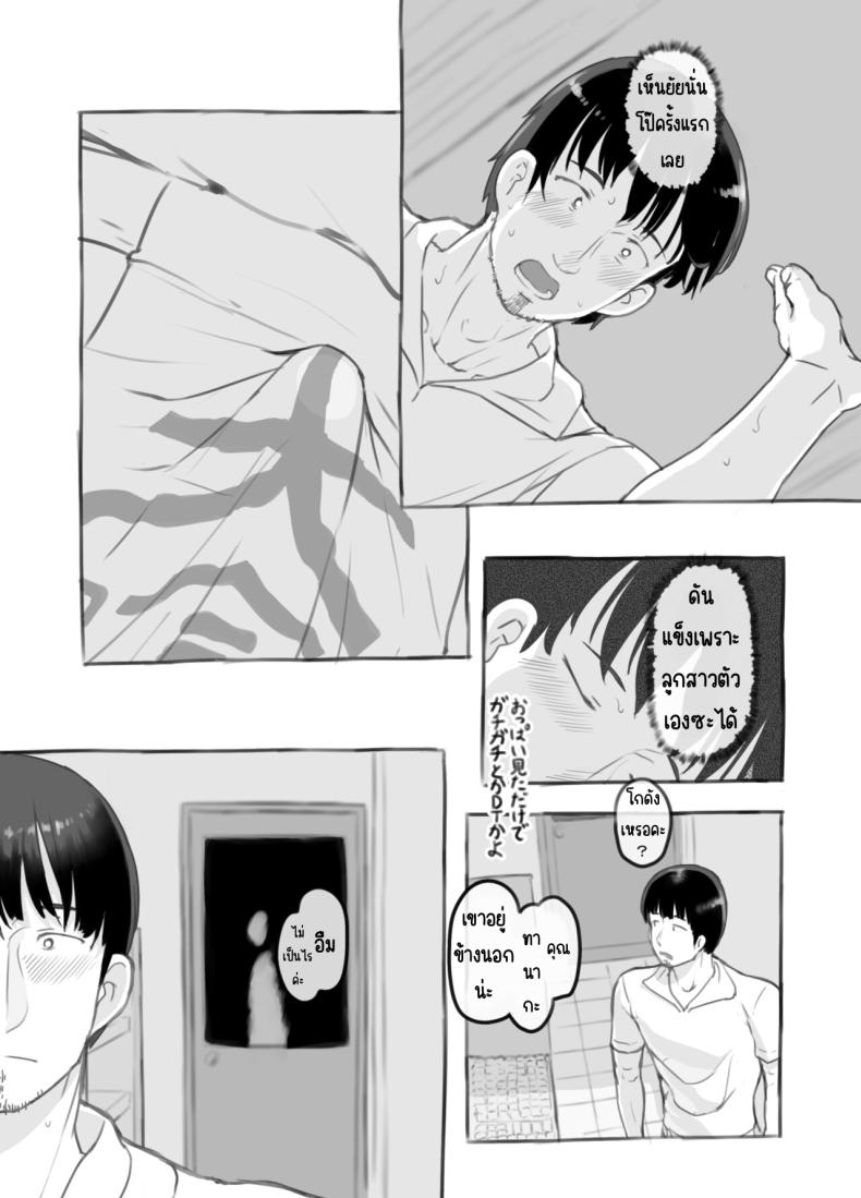 ลูกสาวผมหน้าเหมือนแฟนเก่า [Kuromahou Kenkyuujo (Nukaji)] Ore no Musume wa Moto Kano N – ลูกสาวผมหน้าเหมือนแฟนเก่า [Kuromahou Kenkyuujo (Nukaji)] Ore no Musume wa Moto Kano N หน้า 16