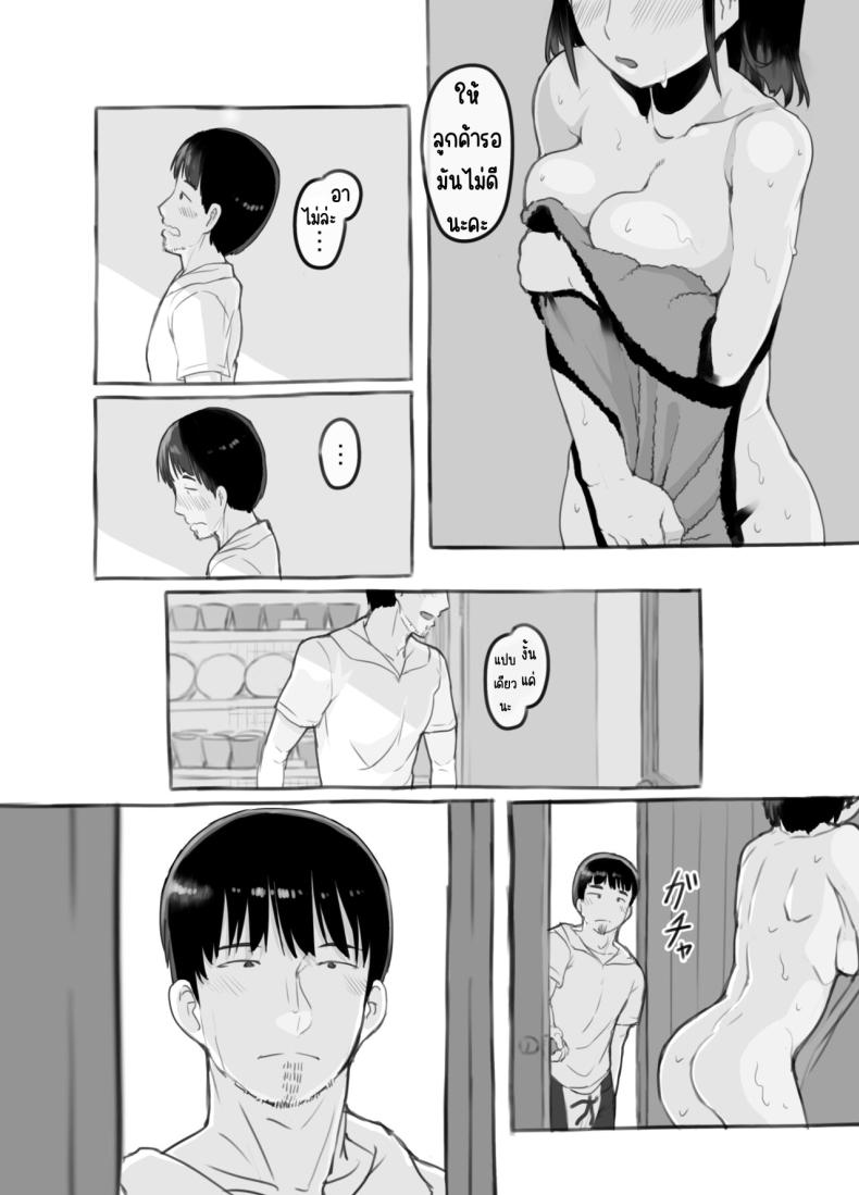 ลูกสาวผมหน้าเหมือนแฟนเก่า [Kuromahou Kenkyuujo (Nukaji)] Ore no Musume wa Moto Kano N – ลูกสาวผมหน้าเหมือนแฟนเก่า [Kuromahou Kenkyuujo (Nukaji)] Ore no Musume wa Moto Kano N หน้า 17