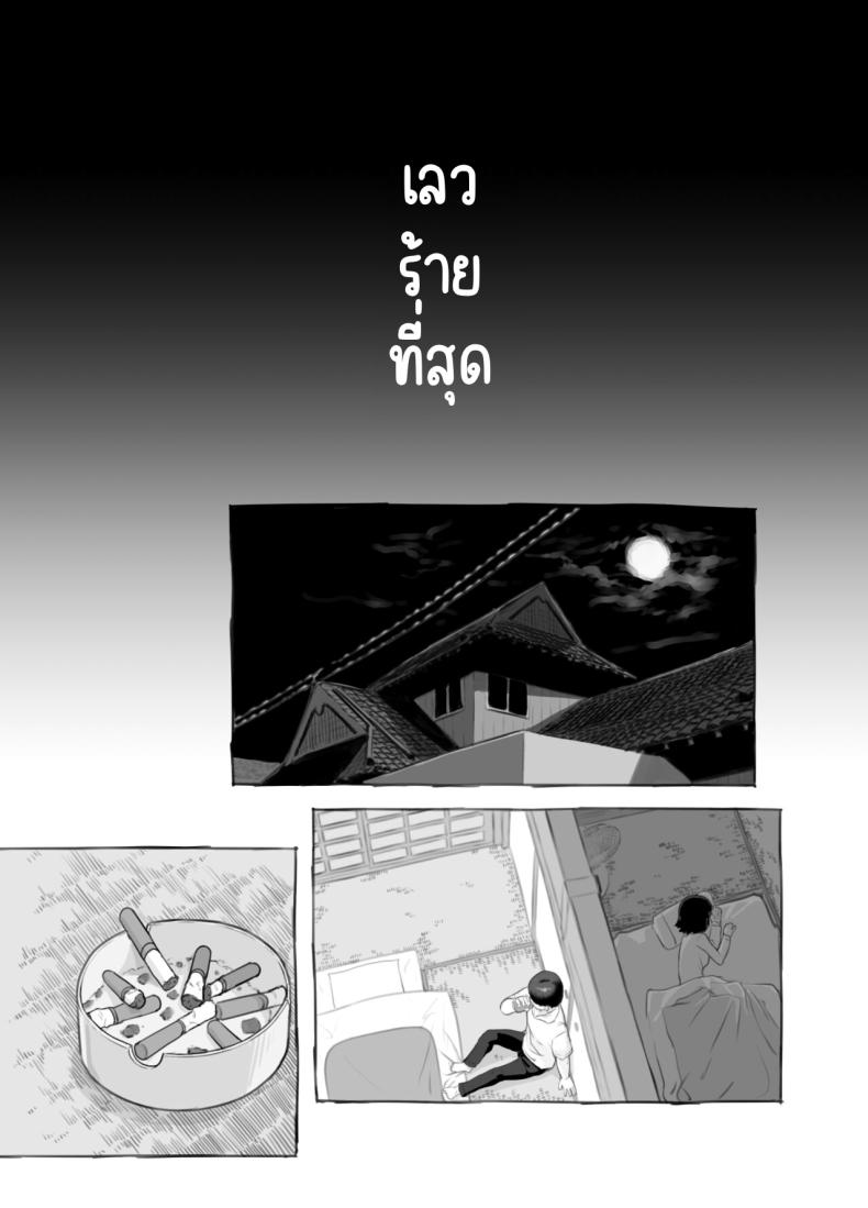 ลูกสาวผมหน้าเหมือนแฟนเก่า [Kuromahou Kenkyuujo (Nukaji)] Ore no Musume wa Moto Kano N – ลูกสาวผมหน้าเหมือนแฟนเก่า [Kuromahou Kenkyuujo (Nukaji)] Ore no Musume wa Moto Kano N หน้า 32