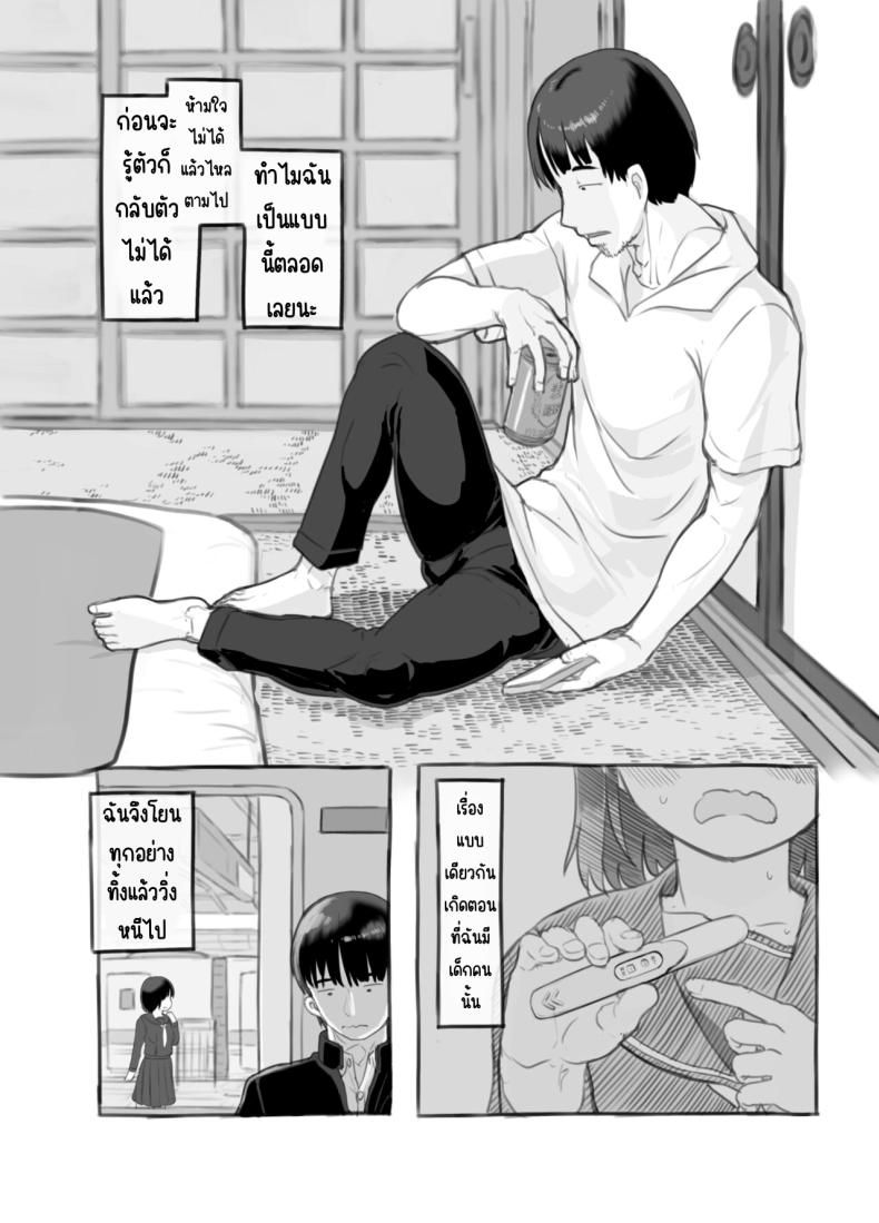 ลูกสาวผมหน้าเหมือนแฟนเก่า [Kuromahou Kenkyuujo (Nukaji)] Ore no Musume wa Moto Kano N – ลูกสาวผมหน้าเหมือนแฟนเก่า [Kuromahou Kenkyuujo (Nukaji)] Ore no Musume wa Moto Kano N หน้า 33