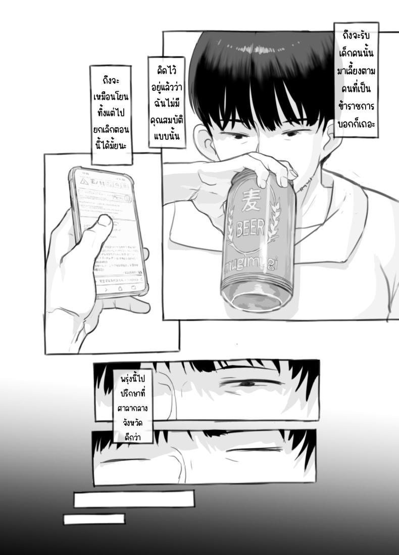 ลูกสาวผมหน้าเหมือนแฟนเก่า [Kuromahou Kenkyuujo (Nukaji)] Ore no Musume wa Moto Kano N – ลูกสาวผมหน้าเหมือนแฟนเก่า [Kuromahou Kenkyuujo (Nukaji)] Ore no Musume wa Moto Kano N หน้า 34