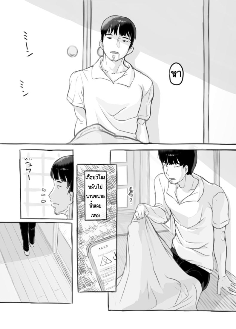 ลูกสาวผมหน้าเหมือนแฟนเก่า [Kuromahou Kenkyuujo (Nukaji)] Ore no Musume wa Moto Kano N – ลูกสาวผมหน้าเหมือนแฟนเก่า [Kuromahou Kenkyuujo (Nukaji)] Ore no Musume wa Moto Kano N หน้า 35