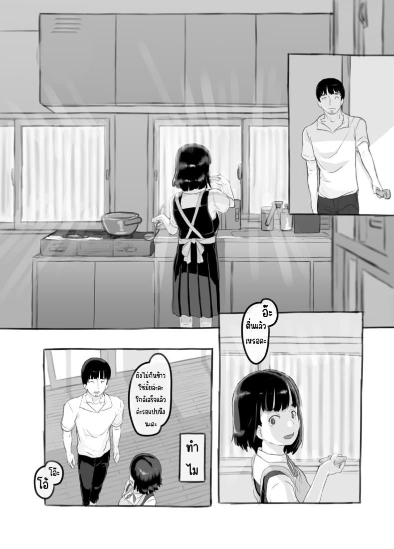 ลูกสาวผมหน้าเหมือนแฟนเก่า [Kuromahou Kenkyuujo (Nukaji)] Ore no Musume wa Moto Kano N – ลูกสาวผมหน้าเหมือนแฟนเก่า [Kuromahou Kenkyuujo (Nukaji)] Ore no Musume wa Moto Kano N หน้า 36