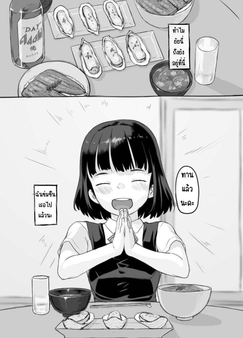 ลูกสาวผมหน้าเหมือนแฟนเก่า [Kuromahou Kenkyuujo (Nukaji)] Ore no Musume wa Moto Kano N – ลูกสาวผมหน้าเหมือนแฟนเก่า [Kuromahou Kenkyuujo (Nukaji)] Ore no Musume wa Moto Kano N หน้า 37