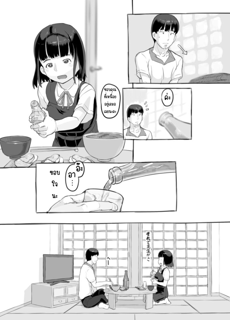 ลูกสาวผมหน้าเหมือนแฟนเก่า [Kuromahou Kenkyuujo (Nukaji)] Ore no Musume wa Moto Kano N – ลูกสาวผมหน้าเหมือนแฟนเก่า [Kuromahou Kenkyuujo (Nukaji)] Ore no Musume wa Moto Kano N หน้า 38