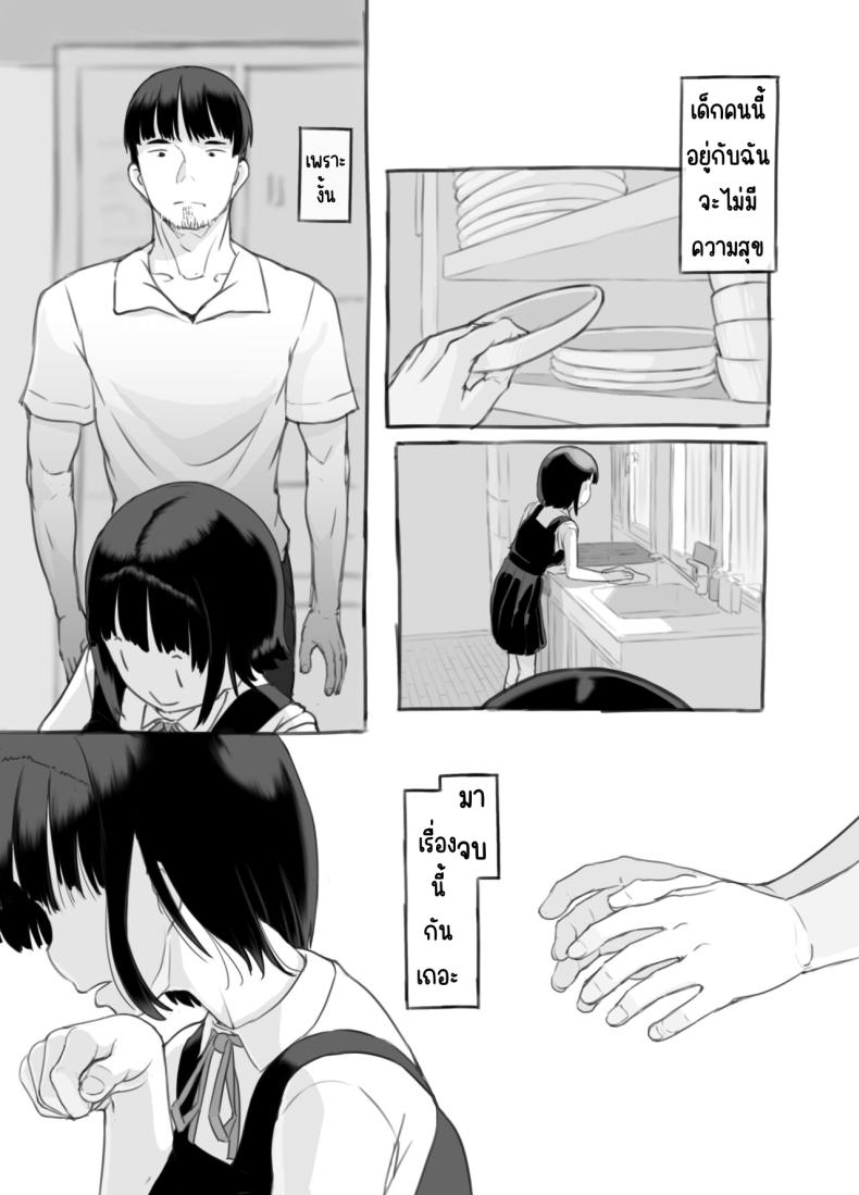 ลูกสาวผมหน้าเหมือนแฟนเก่า [Kuromahou Kenkyuujo (Nukaji)] Ore no Musume wa Moto Kano N – ลูกสาวผมหน้าเหมือนแฟนเก่า [Kuromahou Kenkyuujo (Nukaji)] Ore no Musume wa Moto Kano N หน้า 40