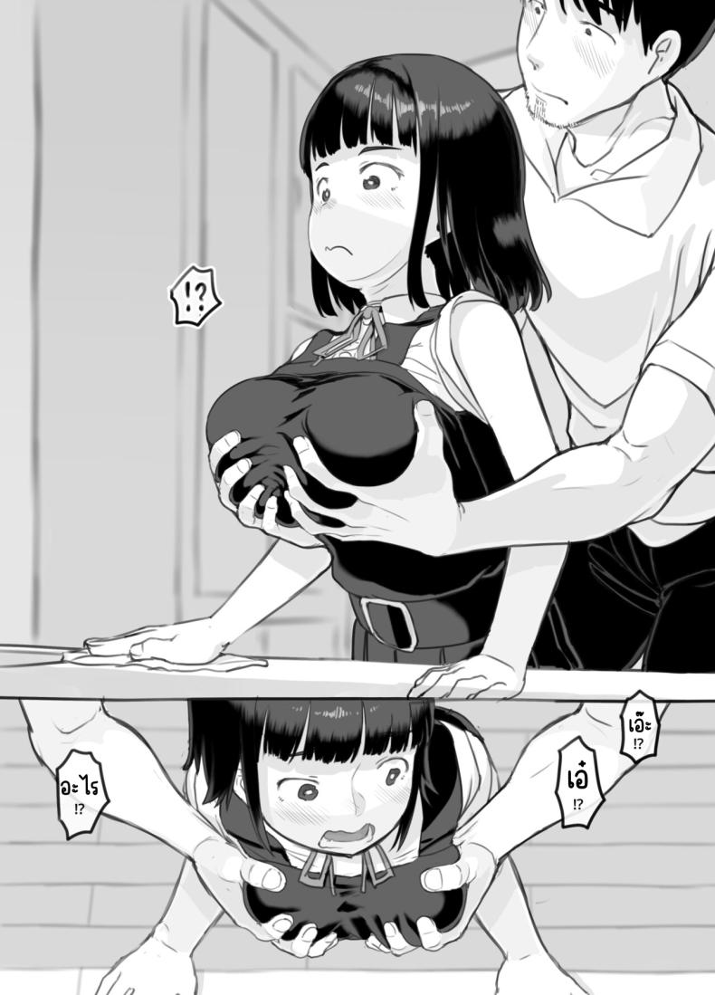 ลูกสาวผมหน้าเหมือนแฟนเก่า [Kuromahou Kenkyuujo (Nukaji)] Ore no Musume wa Moto Kano N – ลูกสาวผมหน้าเหมือนแฟนเก่า [Kuromahou Kenkyuujo (Nukaji)] Ore no Musume wa Moto Kano N หน้า 41