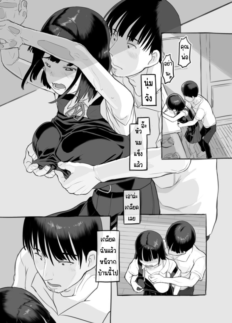 ลูกสาวผมหน้าเหมือนแฟนเก่า [Kuromahou Kenkyuujo (Nukaji)] Ore no Musume wa Moto Kano N – ลูกสาวผมหน้าเหมือนแฟนเก่า [Kuromahou Kenkyuujo (Nukaji)] Ore no Musume wa Moto Kano N หน้า 42