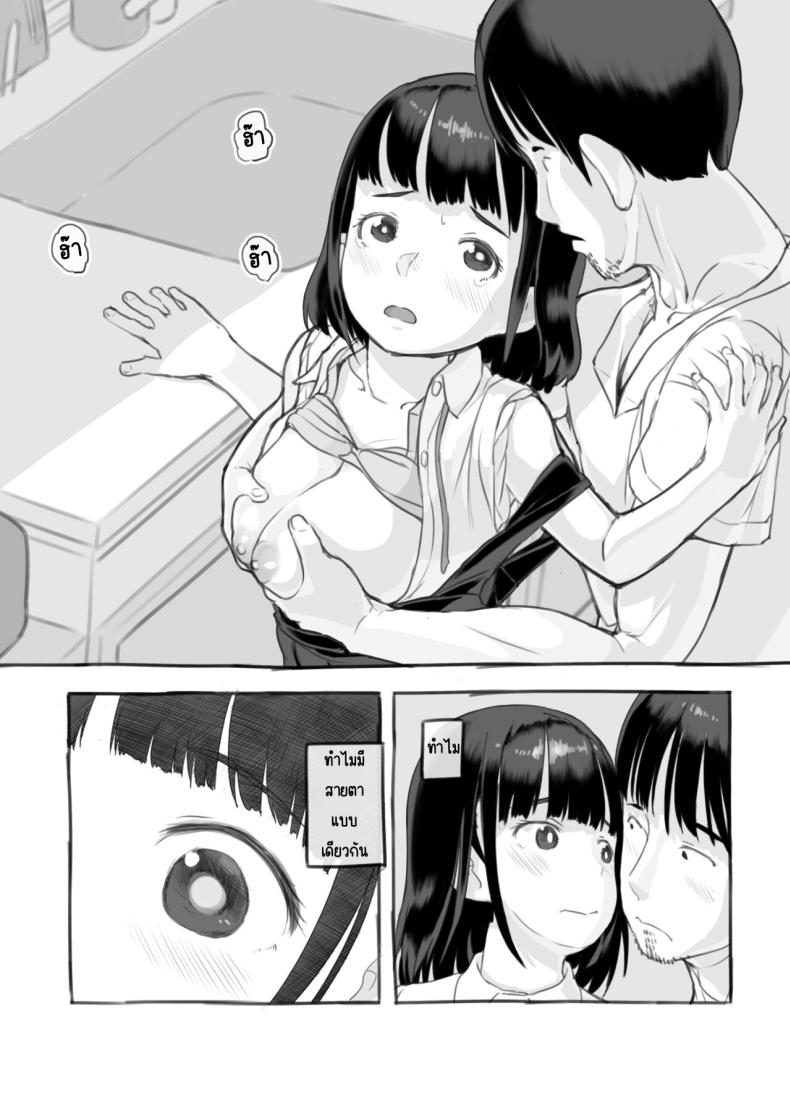 ลูกสาวผมหน้าเหมือนแฟนเก่า [Kuromahou Kenkyuujo (Nukaji)] Ore no Musume wa Moto Kano N – ลูกสาวผมหน้าเหมือนแฟนเก่า [Kuromahou Kenkyuujo (Nukaji)] Ore no Musume wa Moto Kano N หน้า 43