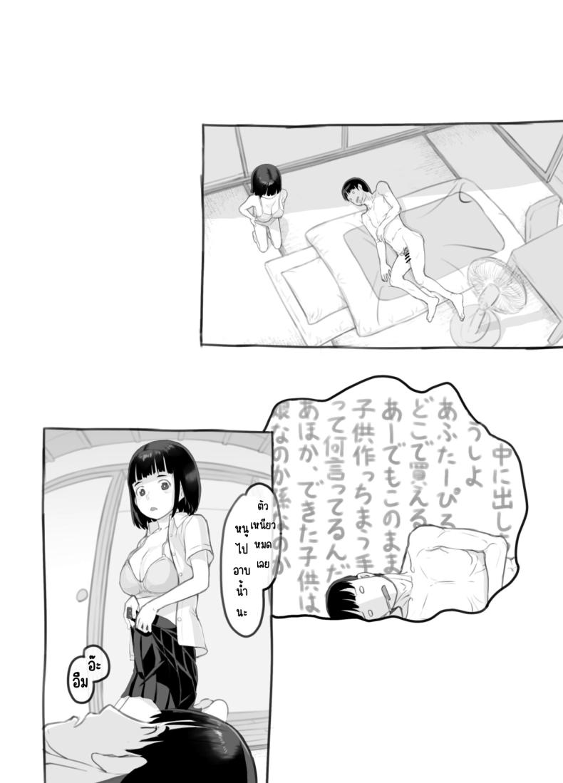 ลูกสาวผมหน้าเหมือนแฟนเก่า [Kuromahou Kenkyuujo (Nukaji)] Ore no Musume wa Moto Kano N – ลูกสาวผมหน้าเหมือนแฟนเก่า [Kuromahou Kenkyuujo (Nukaji)] Ore no Musume wa Moto Kano N หน้า 70