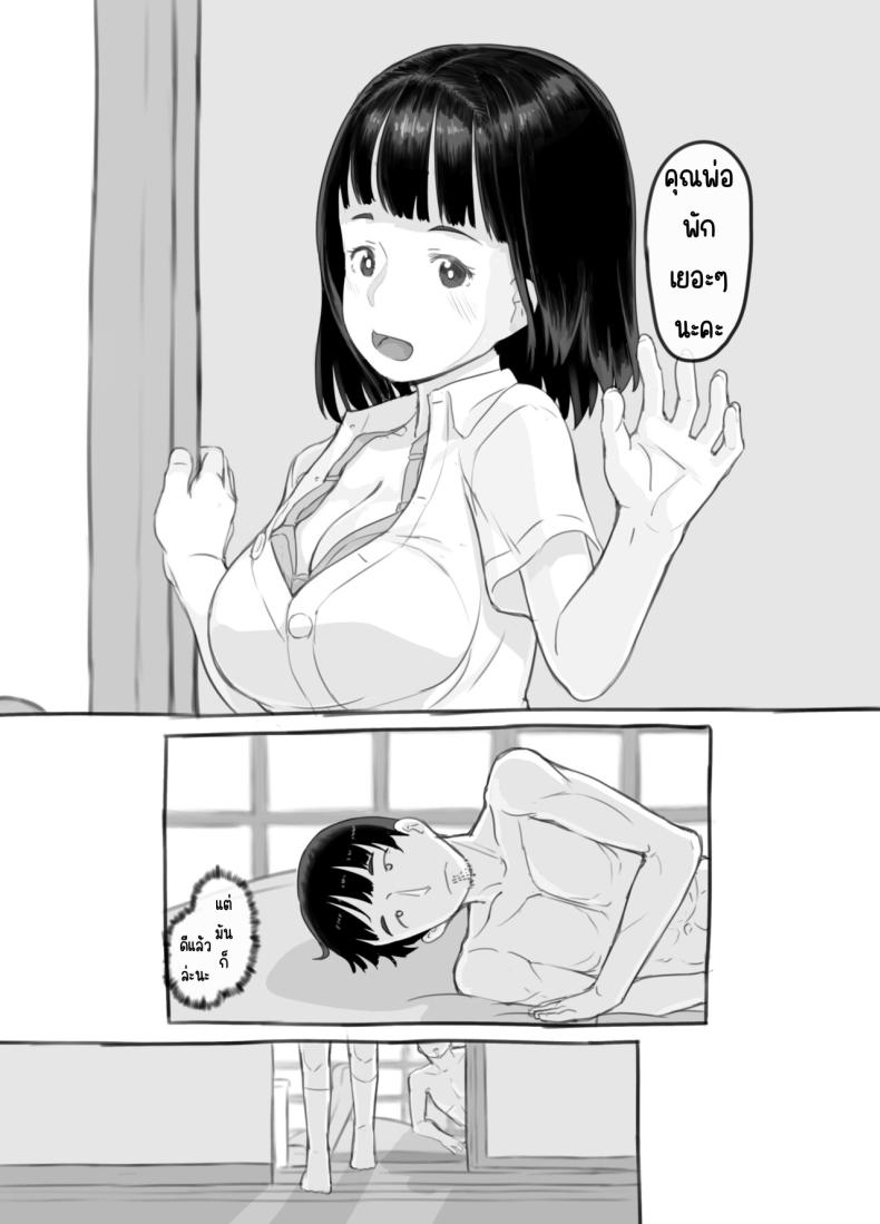 ลูกสาวผมหน้าเหมือนแฟนเก่า [Kuromahou Kenkyuujo (Nukaji)] Ore no Musume wa Moto Kano N – ลูกสาวผมหน้าเหมือนแฟนเก่า [Kuromahou Kenkyuujo (Nukaji)] Ore no Musume wa Moto Kano N หน้า 71