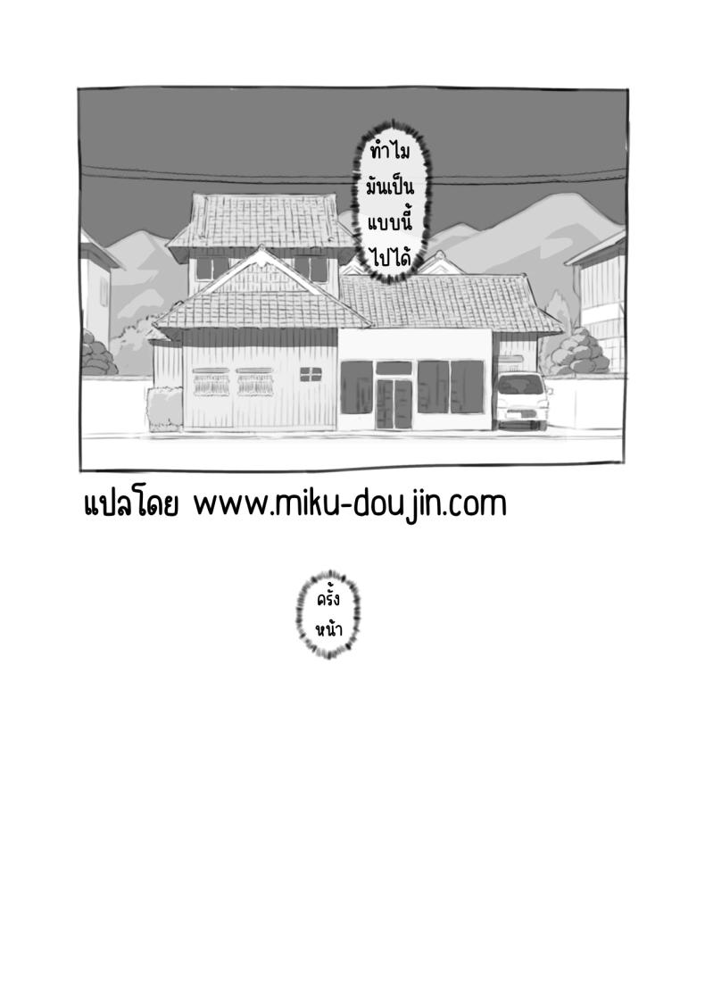 ลูกสาวผมหน้าเหมือนแฟนเก่า [Kuromahou Kenkyuujo (Nukaji)] Ore no Musume wa Moto Kano N – ลูกสาวผมหน้าเหมือนแฟนเก่า [Kuromahou Kenkyuujo (Nukaji)] Ore no Musume wa Moto Kano N หน้า 72
