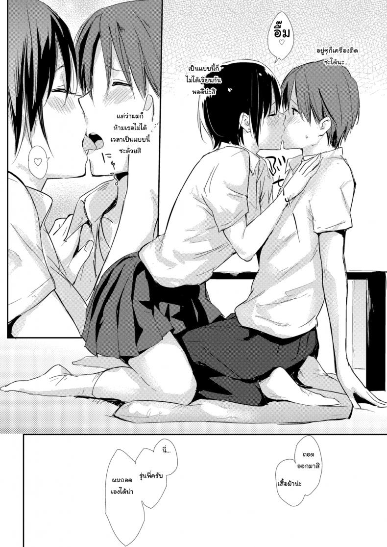 ติวหนังสือที่ห้องรุ่นพี่ [NaPaTa] At Senpai’s Home – ติวหนังสือที่ห้องรุ่นพี่ [NaPaTa] At Senpai’s Home หน้า 4