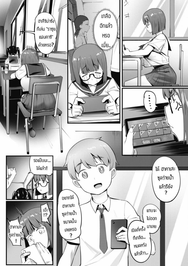 ยืมเงินเปิดกาชา [Meido Sushi] Tonikaku Hoshiidesu – ยืมเงินเปิดกาชา [Meido Sushi] Tonikaku Hoshiidesu หน้า 3