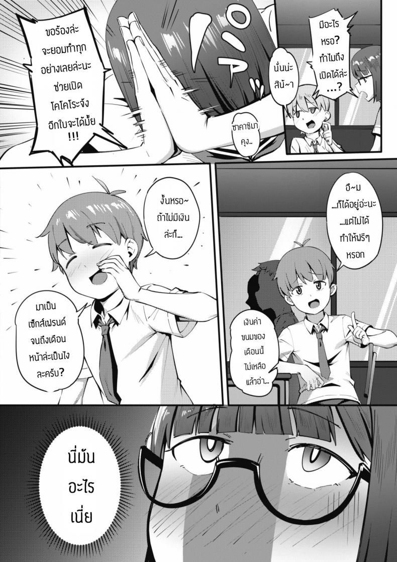 ยืมเงินเปิดกาชา [Meido Sushi] Tonikaku Hoshiidesu – ยืมเงินเปิดกาชา [Meido Sushi] Tonikaku Hoshiidesu หน้า 4
