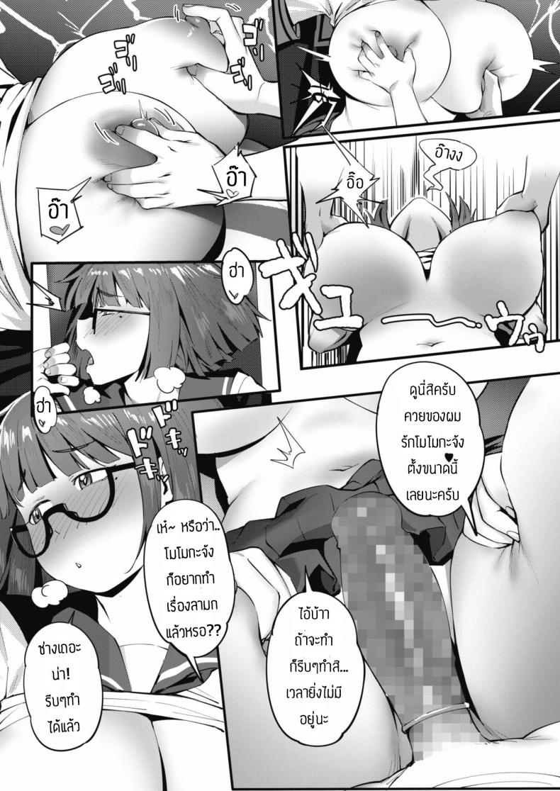 ยืมเงินเปิดกาชา [Meido Sushi] Tonikaku Hoshiidesu – ยืมเงินเปิดกาชา [Meido Sushi] Tonikaku Hoshiidesu หน้า 7