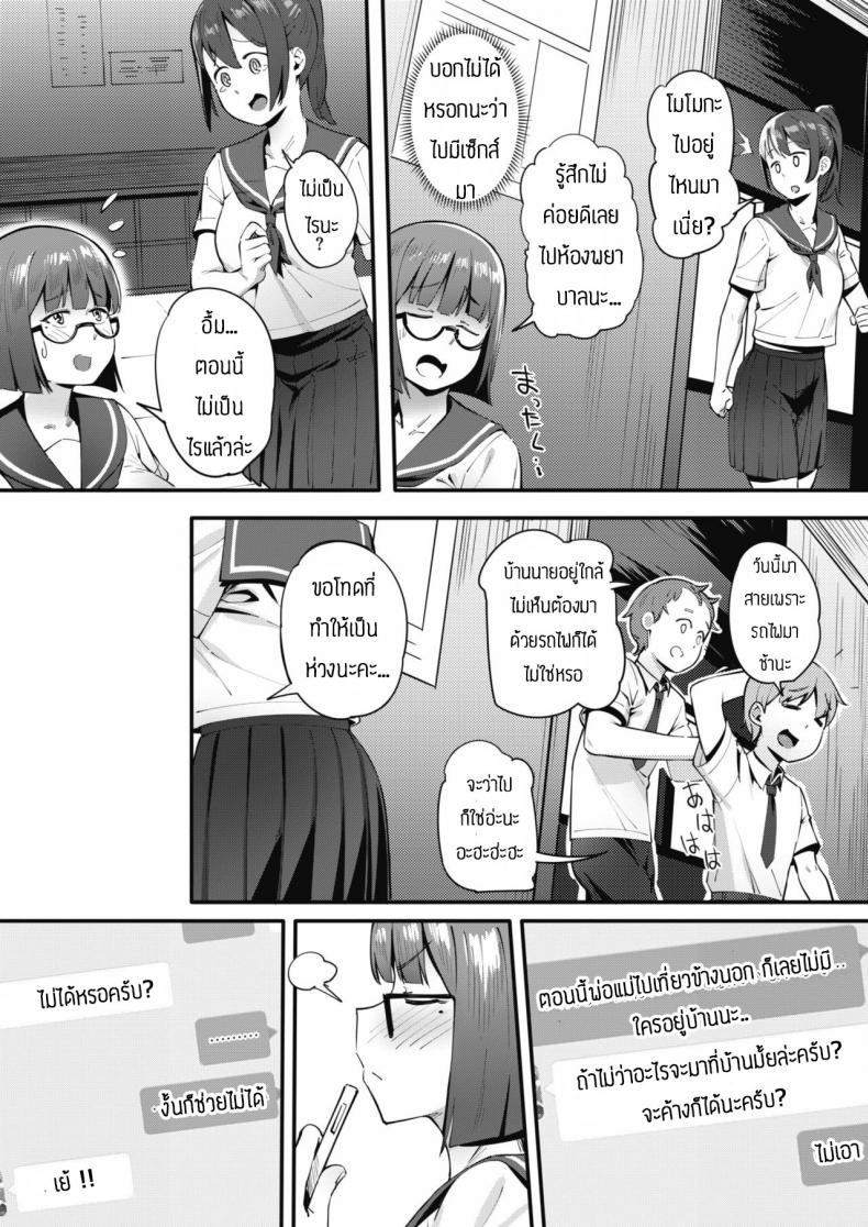 ยืมเงินเปิดกาชา [Meido Sushi] Tonikaku Hoshiidesu – ยืมเงินเปิดกาชา [Meido Sushi] Tonikaku Hoshiidesu หน้า 15