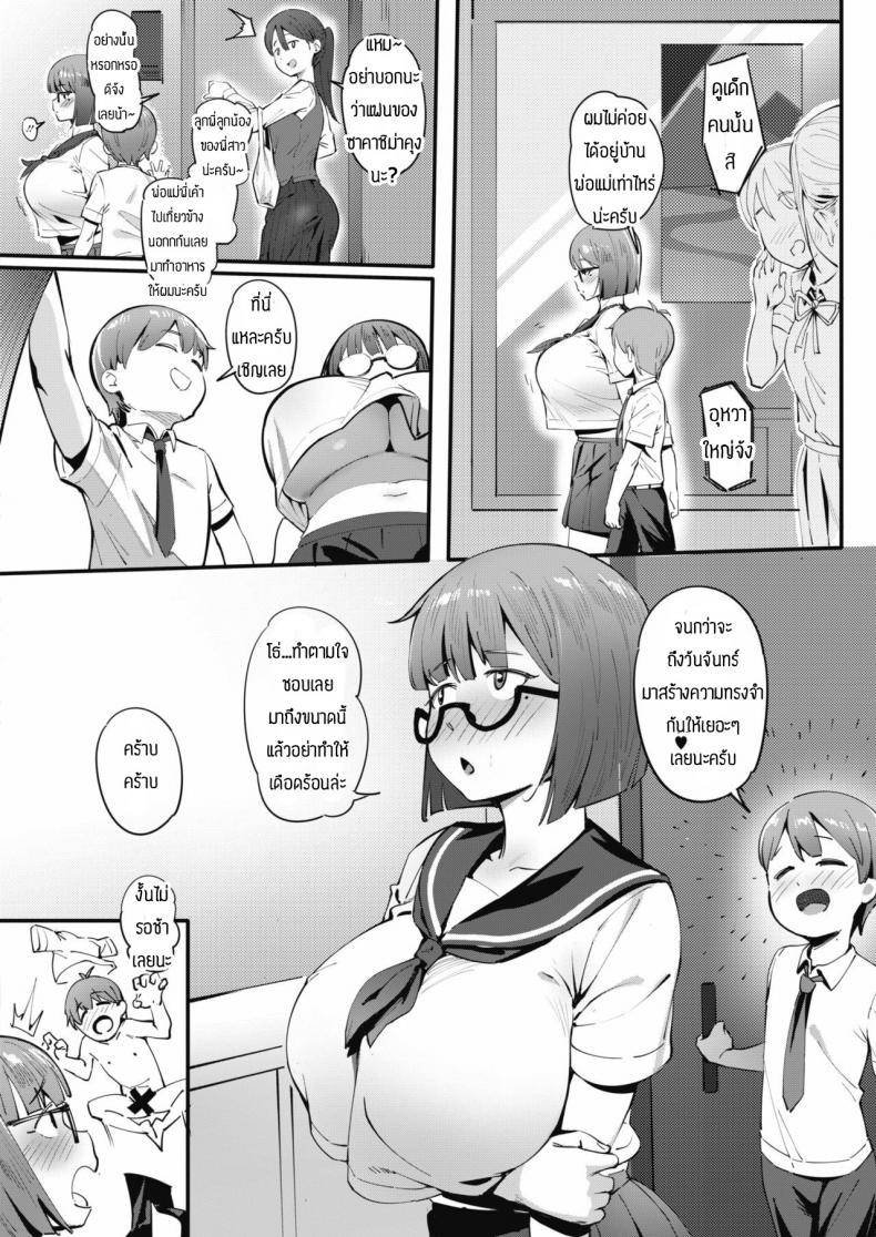 ยืมเงินเปิดกาชา [Meido Sushi] Tonikaku Hoshiidesu – ยืมเงินเปิดกาชา [Meido Sushi] Tonikaku Hoshiidesu หน้า 16