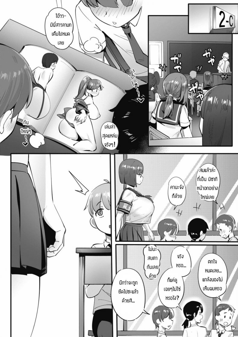 ยืมเงินเปิดกาชา [Meido Sushi] Tonikaku Hoshiidesu – ยืมเงินเปิดกาชา [Meido Sushi] Tonikaku Hoshiidesu หน้า 25