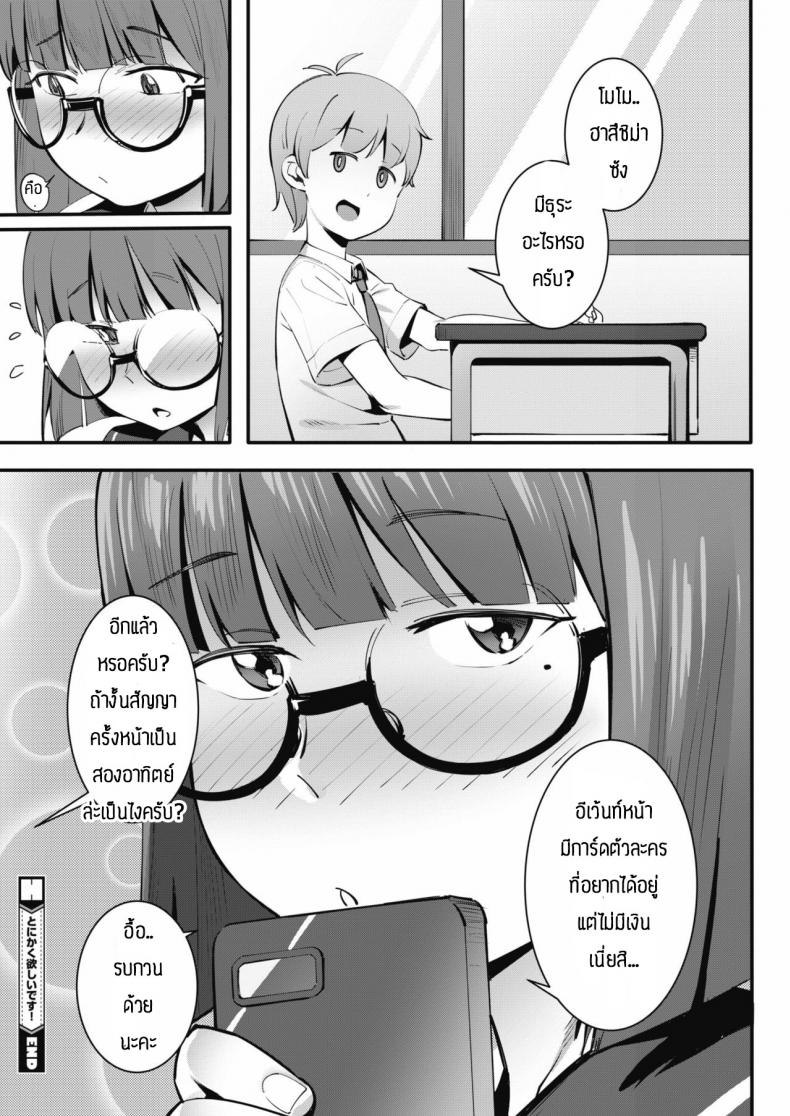 ยืมเงินเปิดกาชา [Meido Sushi] Tonikaku Hoshiidesu – ยืมเงินเปิดกาชา [Meido Sushi] Tonikaku Hoshiidesu หน้า 26