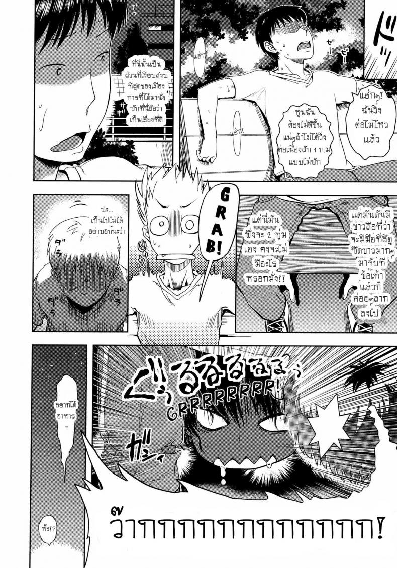 ได้ขนมถึงจะยอม [yam] Harapeko Iede Shoujo | The Starving Runaway Girl (Petit Hame!!) – ได้ขนมถึงจะยอม [yam] Harapeko Iede Shoujo | The Starving Runaway Girl (Petit Hame!!) หน้า 2