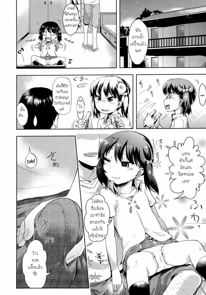 ได้ขนมถึงจะยอม [yam] Harapeko Iede Shoujo | The Starving Runaway Girl (Petit Hame!!) – ได้ขนมถึงจะยอม [yam] Harapeko Iede Shoujo | The Starving Runaway Girl (Petit Hame!!) หน้า 6