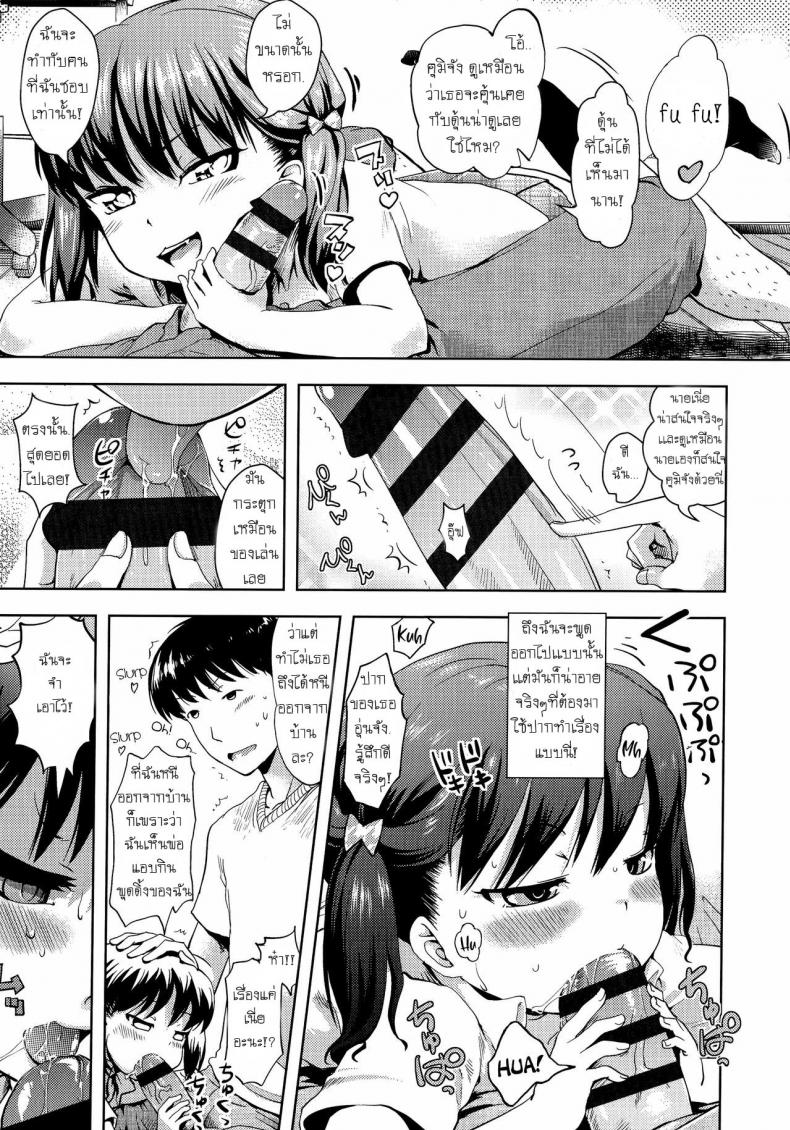 ได้ขนมถึงจะยอม [yam] Harapeko Iede Shoujo | The Starving Runaway Girl (Petit Hame!!) – ได้ขนมถึงจะยอม [yam] Harapeko Iede Shoujo | The Starving Runaway Girl (Petit Hame!!) หน้า 7