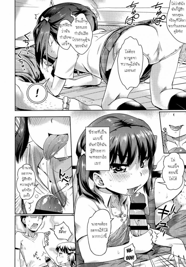 ได้ขนมถึงจะยอม [yam] Harapeko Iede Shoujo | The Starving Runaway Girl (Petit Hame!!) – ได้ขนมถึงจะยอม [yam] Harapeko Iede Shoujo | The Starving Runaway Girl (Petit Hame!!) หน้า 8