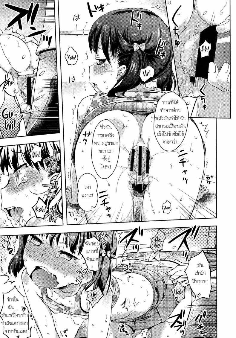 ได้ขนมถึงจะยอม [yam] Harapeko Iede Shoujo | The Starving Runaway Girl (Petit Hame!!) – ได้ขนมถึงจะยอม [yam] Harapeko Iede Shoujo | The Starving Runaway Girl (Petit Hame!!) หน้า 15