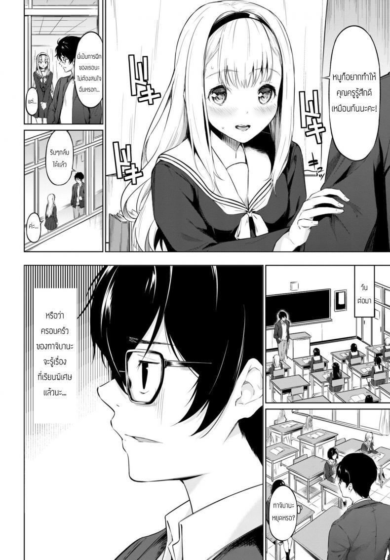 นักเรียนดีเด่น [Haregama] Yuutousei – Honor Student – นักเรียนดีเด่น [Haregama] Yuutousei – Honor Student หน้า 6
