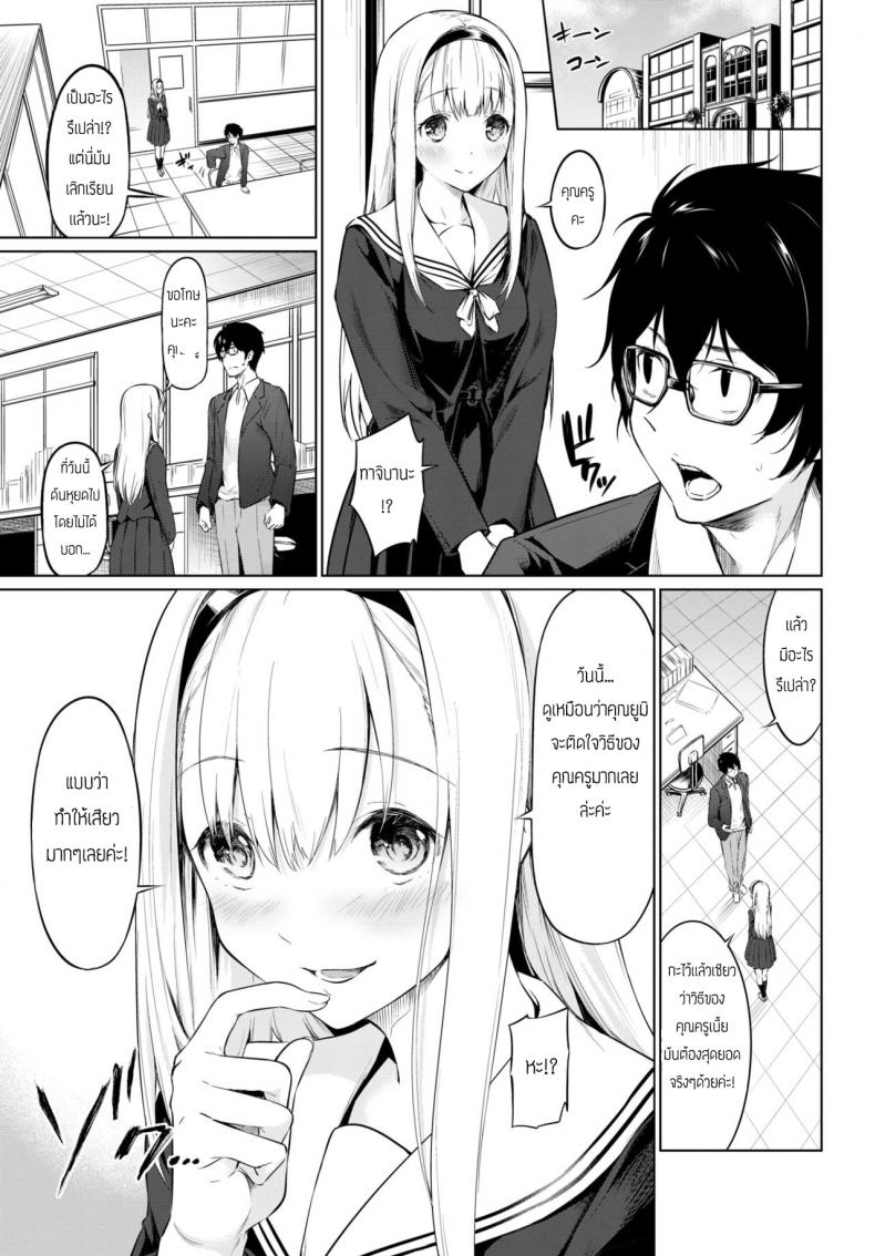 นักเรียนดีเด่น [Haregama] Yuutousei – Honor Student – นักเรียนดีเด่น [Haregama] Yuutousei – Honor Student หน้า 7