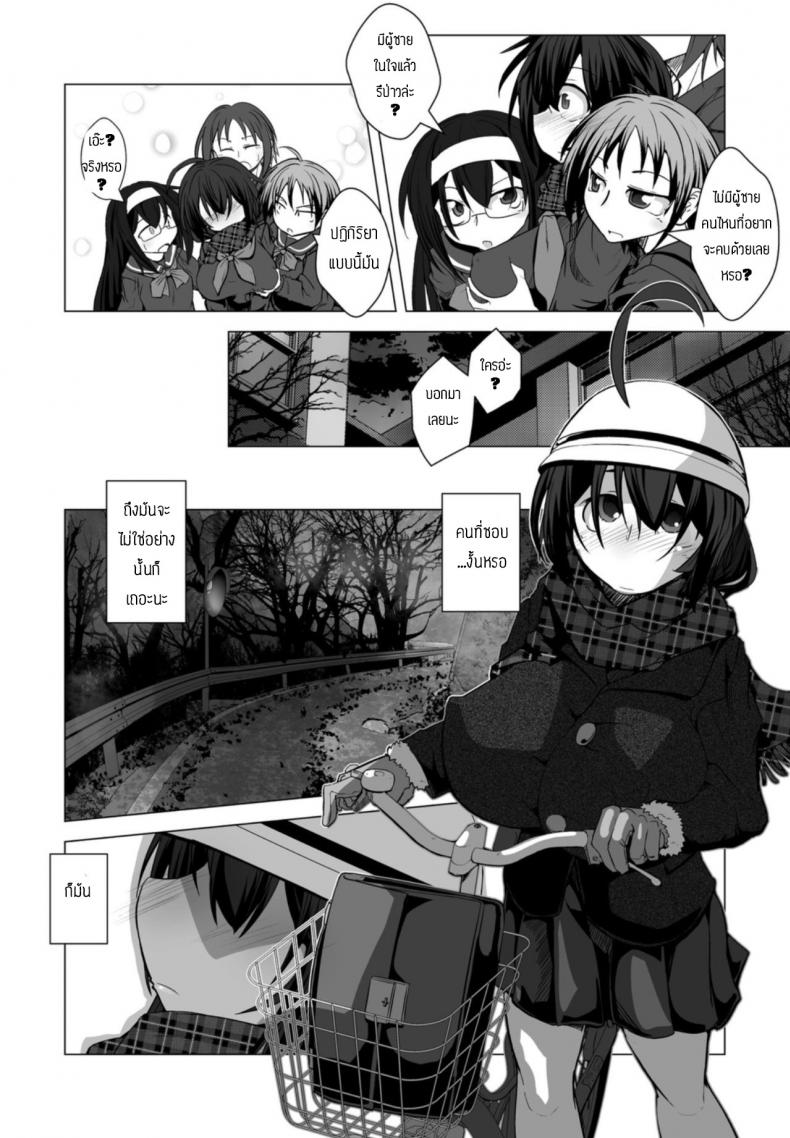 เป็นภรรยาคุณลุง [Endou Tatsumi] Sarasouju no hana – เป็นภรรยาคุณลุง [Endou Tatsumi] Sarasouju no hana หน้า 2
