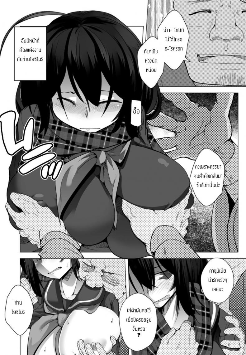 เป็นภรรยาคุณลุง [Endou Tatsumi] Sarasouju no hana – เป็นภรรยาคุณลุง [Endou Tatsumi] Sarasouju no hana หน้า 4