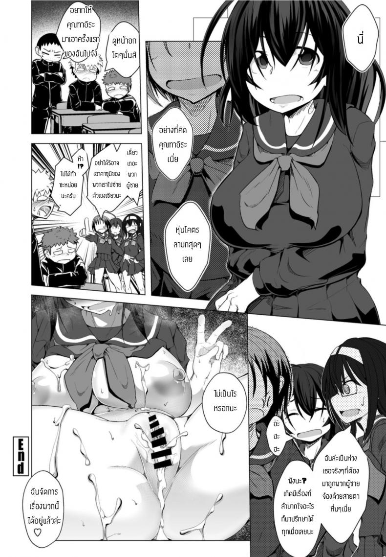 เป็นภรรยาคุณลุง [Endou Tatsumi] Sarasouju no hana – เป็นภรรยาคุณลุง [Endou Tatsumi] Sarasouju no hana หน้า 20