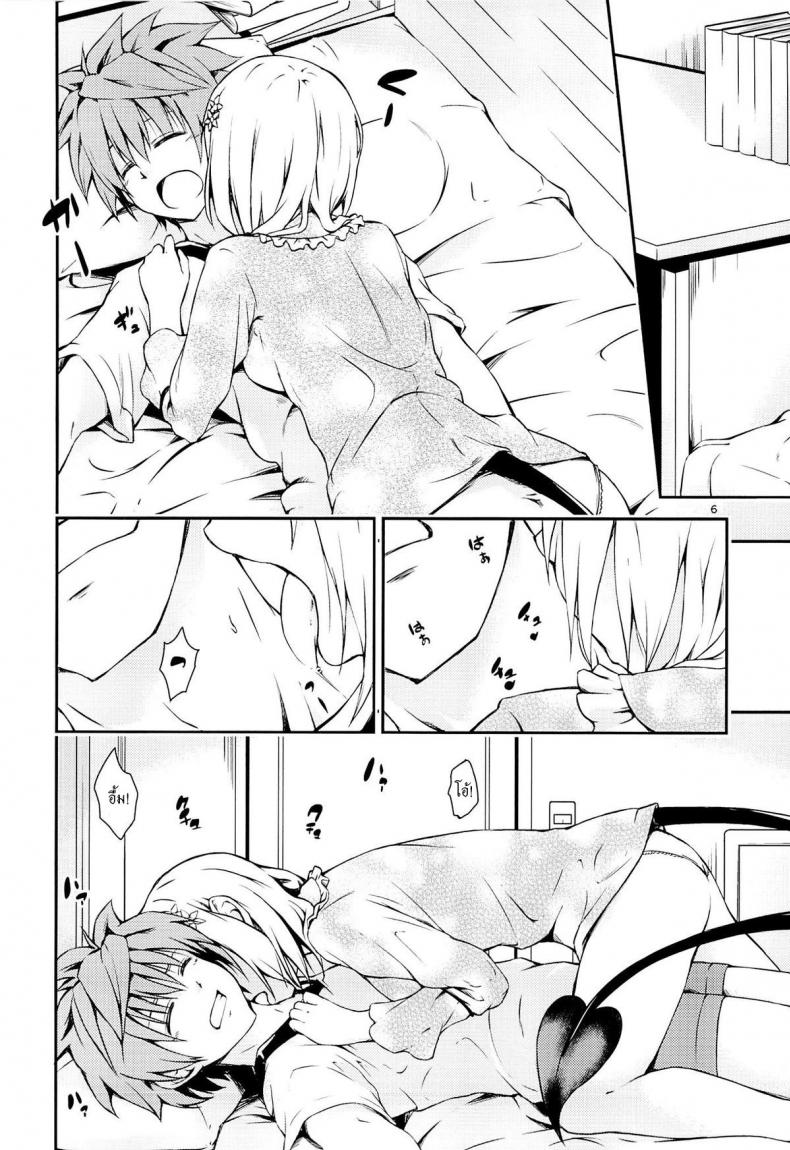 กระตุ้นความอยาก (CCFukuoka32) [Takeuma no Tomo (Takeuma)] Harem Keikaku Shidou (To LOVE-Ru Darkness) – กระตุ้นความอยาก (CCFukuoka32) [Takeuma no Tomo (Takeuma)] Harem Keikaku Shidou (To LOVE-Ru Darkness) หน้า 5