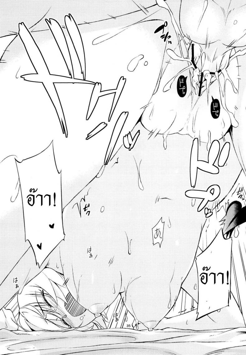 กระตุ้นความอยาก (CCFukuoka32) [Takeuma no Tomo (Takeuma)] Harem Keikaku Shidou (To LOVE-Ru Darkness) – กระตุ้นความอยาก (CCFukuoka32) [Takeuma no Tomo (Takeuma)] Harem Keikaku Shidou (To LOVE-Ru Darkness) หน้า 31
