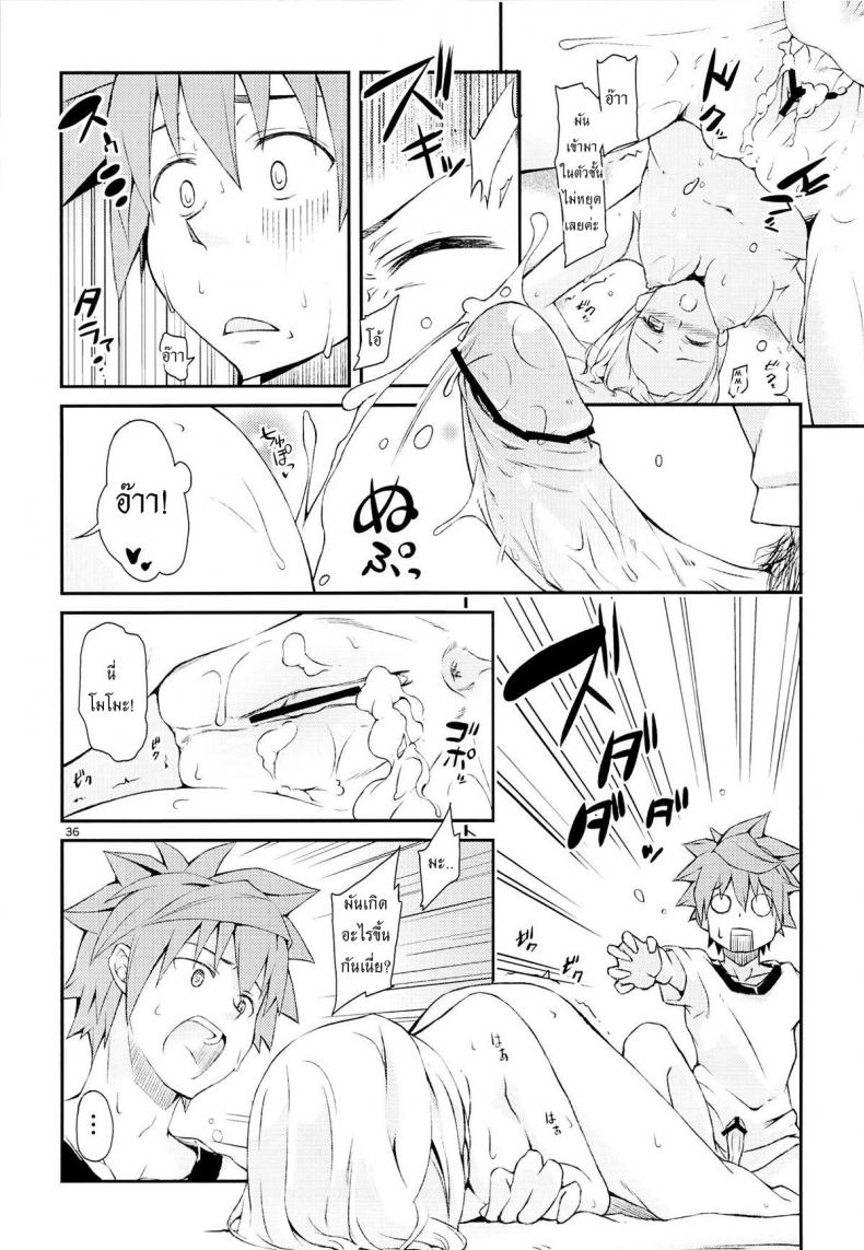 กระตุ้นความอยาก (CCFukuoka32) [Takeuma no Tomo (Takeuma)] Harem Keikaku Shidou (To LOVE-Ru Darkness) – กระตุ้นความอยาก (CCFukuoka32) [Takeuma no Tomo (Takeuma)] Harem Keikaku Shidou (To LOVE-Ru Darkness) หน้า 32