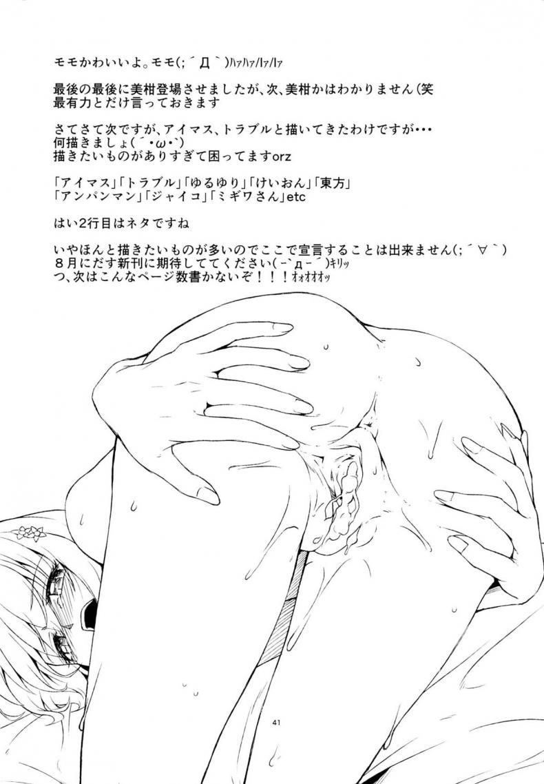 กระตุ้นความอยาก (CCFukuoka32) [Takeuma no Tomo (Takeuma)] Harem Keikaku Shidou (To LOVE-Ru Darkness) – กระตุ้นความอยาก (CCFukuoka32) [Takeuma no Tomo (Takeuma)] Harem Keikaku Shidou (To LOVE-Ru Darkness) หน้า 36