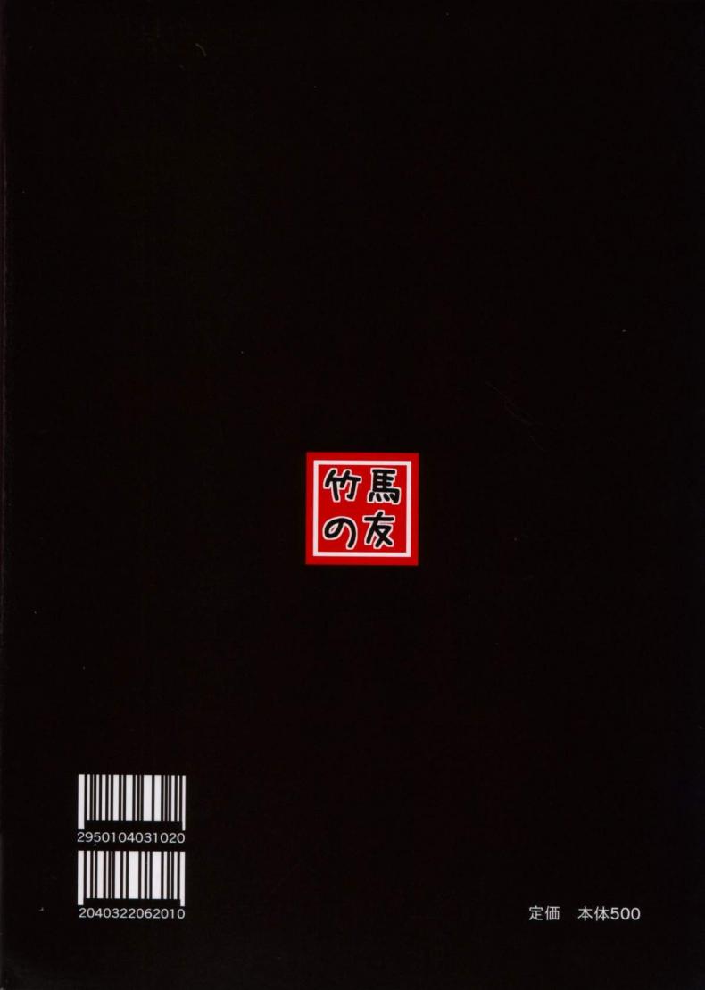กระตุ้นความอยาก (CCFukuoka32) [Takeuma no Tomo (Takeuma)] Harem Keikaku Shidou (To LOVE-Ru Darkness) – กระตุ้นความอยาก (CCFukuoka32) [Takeuma no Tomo (Takeuma)] Harem Keikaku Shidou (To LOVE-Ru Darkness) หน้า 38