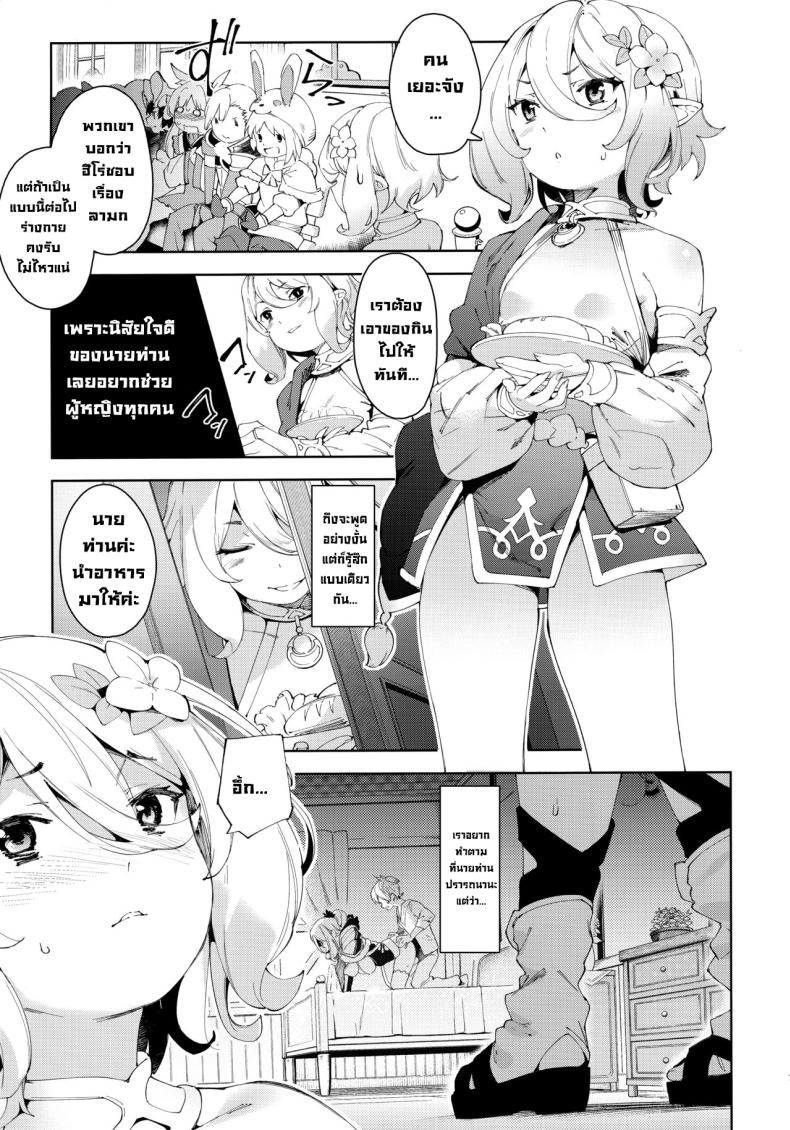 เพื่อนายท่าน (C96) [Mochi-ya (Karoti)] Bishokuden (Princess Connect! ReDive) – เพื่อนายท่าน (C96) [Mochi-ya (Karoti)] Bishokuden (Princess Connect! ReDive) หน้า 5