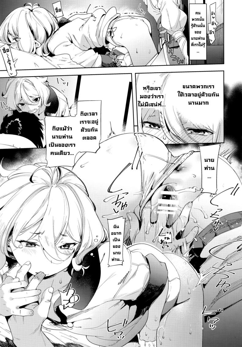 เพื่อนายท่าน (C96) [Mochi-ya (Karoti)] Bishokuden (Princess Connect! ReDive) – เพื่อนายท่าน (C96) [Mochi-ya (Karoti)] Bishokuden (Princess Connect! ReDive) หน้า 7