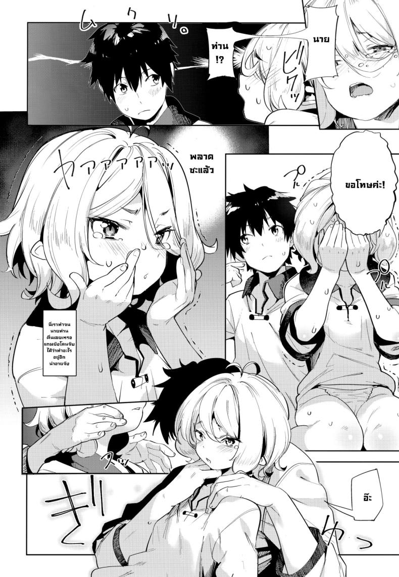 เพื่อนายท่าน (C96) [Mochi-ya (Karoti)] Bishokuden (Princess Connect! ReDive) – เพื่อนายท่าน (C96) [Mochi-ya (Karoti)] Bishokuden (Princess Connect! ReDive) หน้า 8
