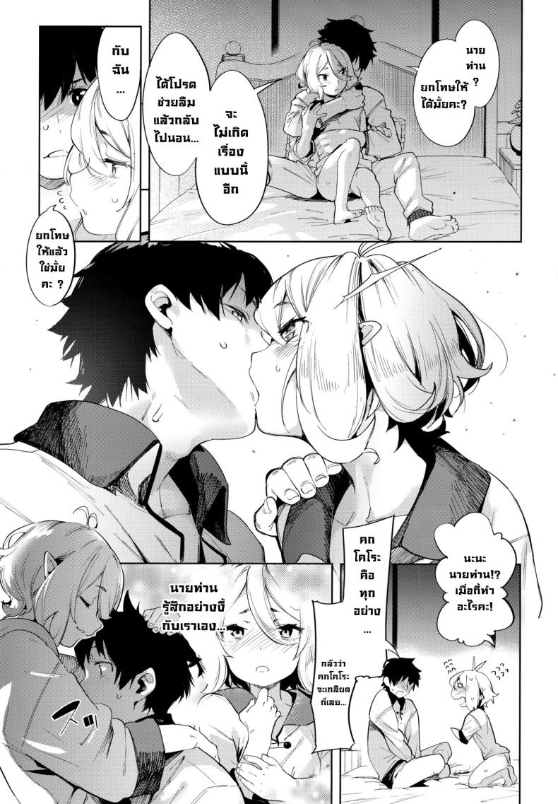 เพื่อนายท่าน (C96) [Mochi-ya (Karoti)] Bishokuden (Princess Connect! ReDive) – เพื่อนายท่าน (C96) [Mochi-ya (Karoti)] Bishokuden (Princess Connect! ReDive) หน้า 9