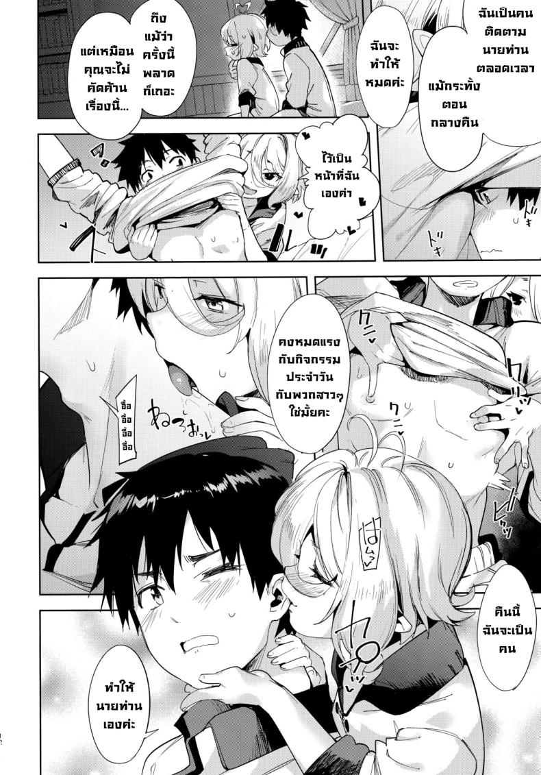 เพื่อนายท่าน (C96) [Mochi-ya (Karoti)] Bishokuden (Princess Connect! ReDive) – เพื่อนายท่าน (C96) [Mochi-ya (Karoti)] Bishokuden (Princess Connect! ReDive) หน้า 10